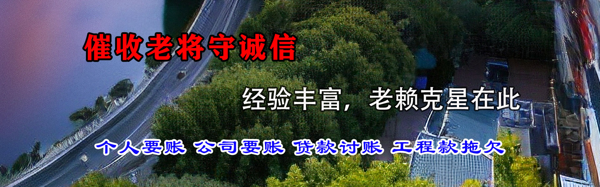 樊城追债公司