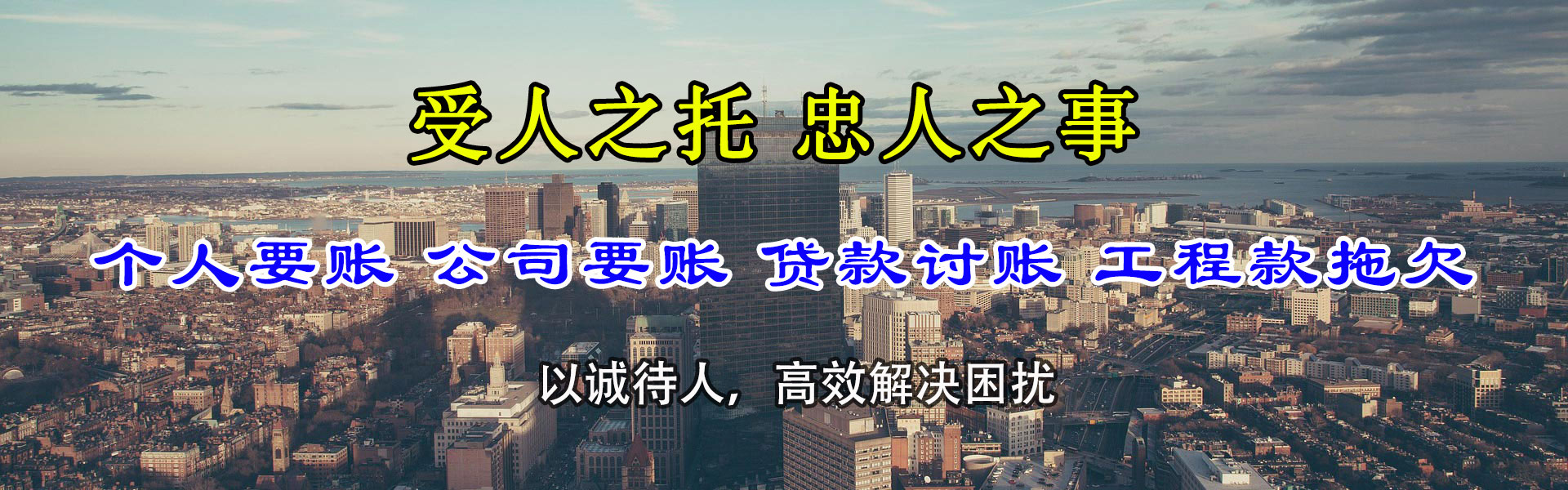 樊城腾速达收债公司